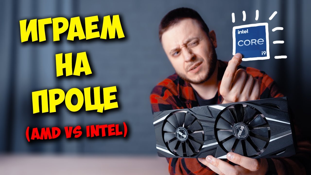 МАЙНИНГ НЕ ПОМЕХА? / AMD VEGA 11 ИЛИ INTEL UHD 750?