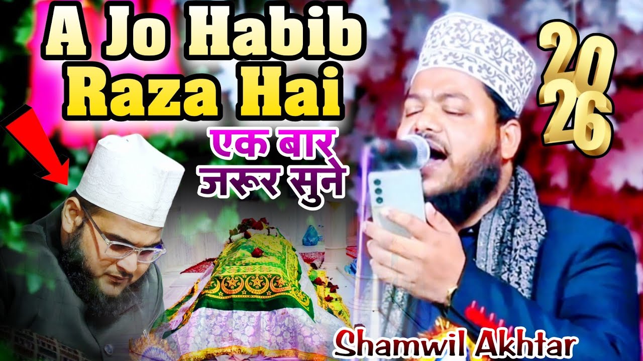 Shamwil Akhtar Mujahidi | Aye Habibe Din O MILLAT Teri Yaad Aa Rahi Hai | Emotional 😭