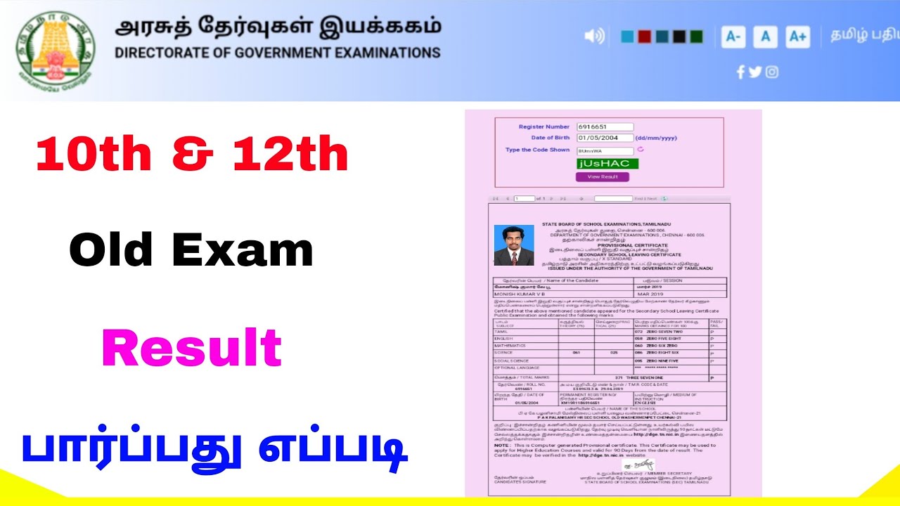how to check 10th and 12th old result online | 10th and 12th result check | Tricky world