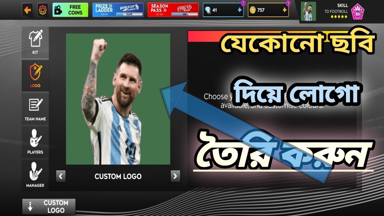 যেকোনো ছবি দিয়ে লোগো তৈরি করুন ডি এল এস ২৫ এর নিয়মে| DLS 25 Logo is created with any image |