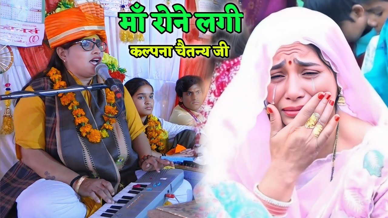 दुख भरी बारहमासी || सुदामा की गरीबी पत्नी नें मांगी भीख //kalpna chaitnya etah 