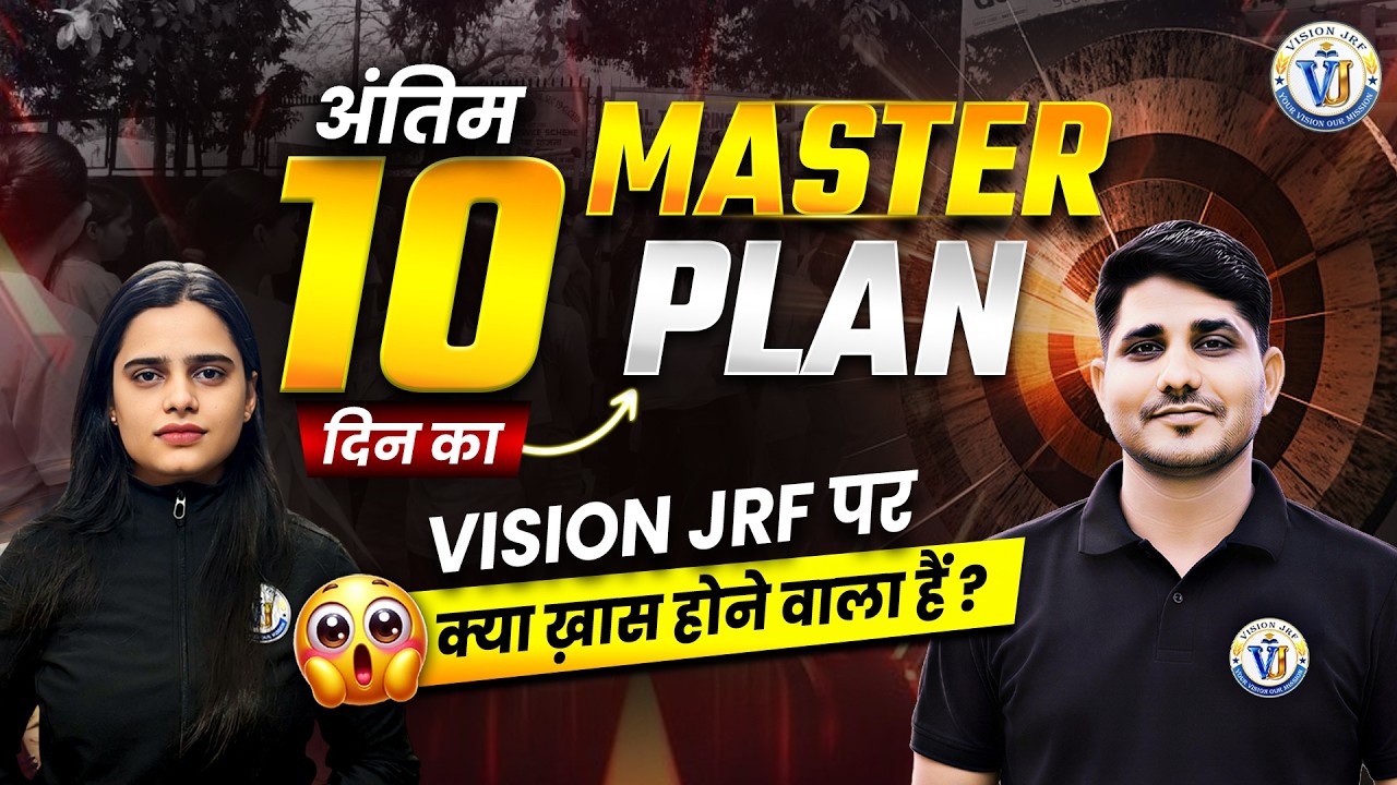 NET JRF 2026 Strategy | UGC NET/JRF Last 10 Days Master Plan | Vision JRF पर क्या खास होने वाला है?