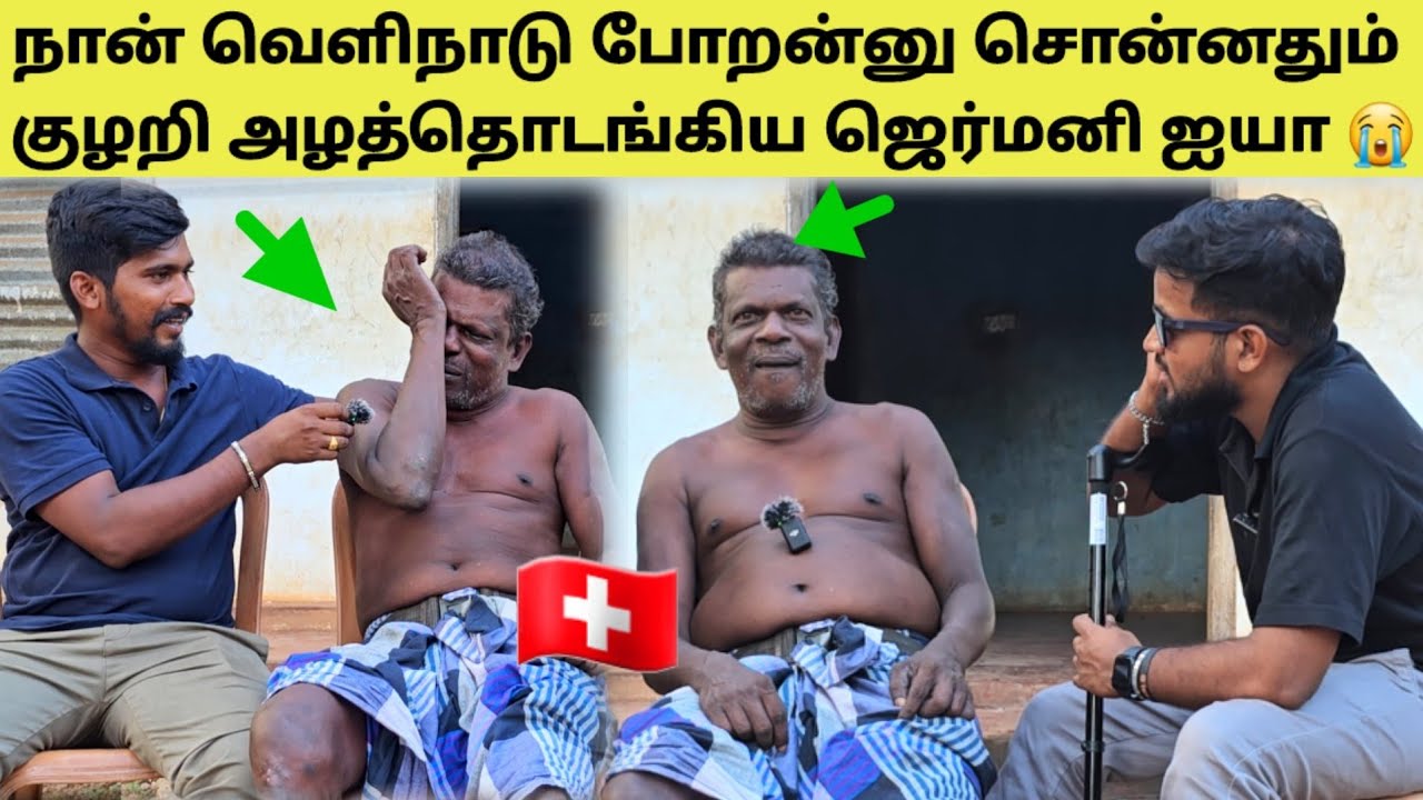 குழறிய ஜெர்மனி ஐயா | சுவிஸ் போய்ட்டு எனக்கு மறக்காம Call பண்ணு | Tamil | Prank | SK VIEW