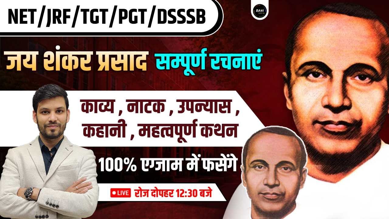 NET/JRF/TGT/PGT/DSSSB | HINDI SAHITYA CLASS | Life introduction of Jai Shankar Prasad | Life intr...