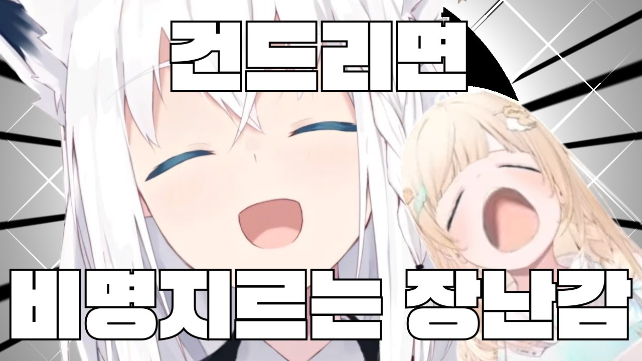 건드리면 비명지르는 장난감 GET【홀로라이브/시라카미 후부키 시점(白上フブキ)/R.E.P.O】