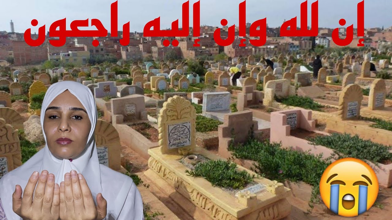 قتلولي راجلي أهو باقي على قيد الحياة الله يصبرني على هاد شي أجسام البغال وعقول العصافير