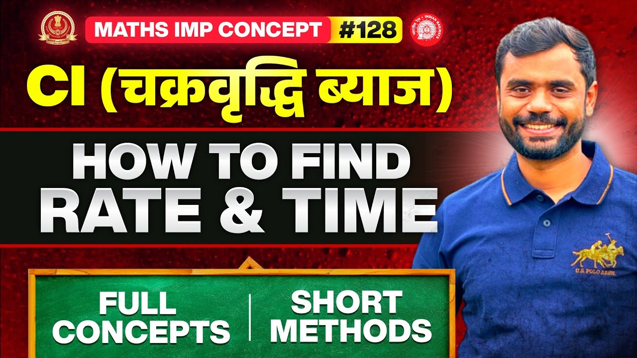 Compound Interest का एक शानदार Concept + Questions 🔥 by Aditya Ranjan Sir Maths | Rankers Gurukul