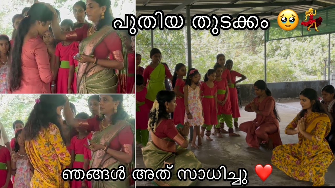 ഞങ്ങൾ തുടക്കം കുറിക്കുകയാണ് 