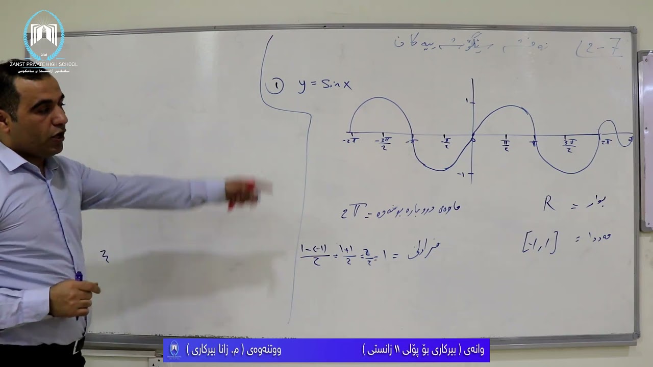 بەشی ٧ وانەی ٢: نەخشە سێگۆشەییەکان