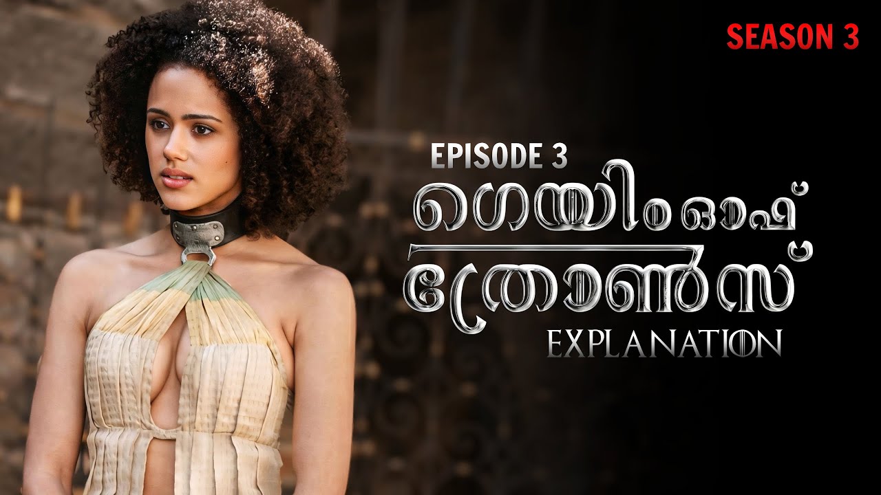 Game Of Thrones Season 3 Episode 3 |  Malayalam Explanation