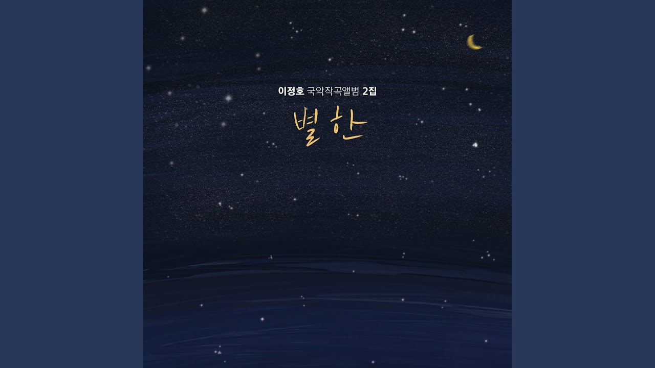 달을 꿈꾸는 소년