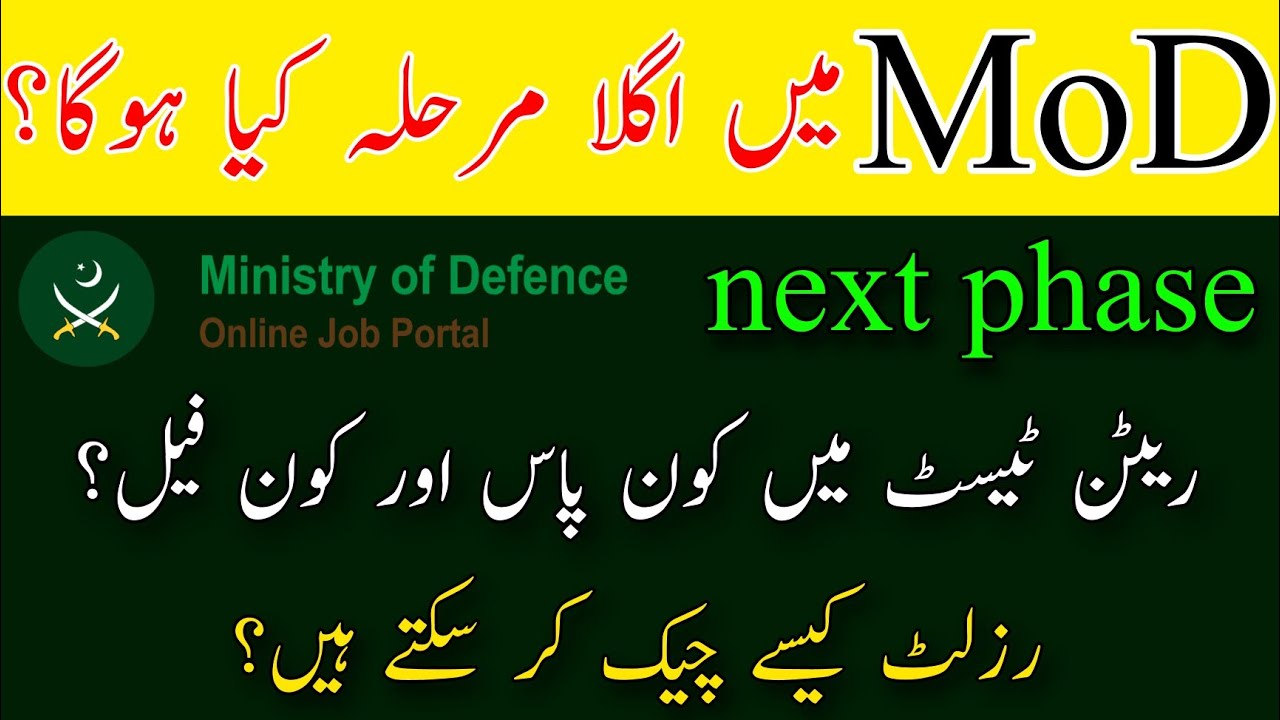 MoD Phase 2 Guide After Phase1 Result Announced |MoD Jobs 2022 Next Phase Update|Ministry Of Defence