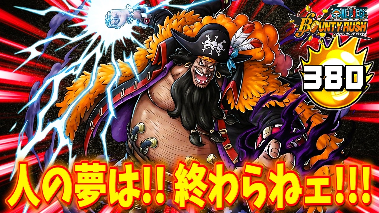 【参加型】シーズン終了間近‼️環境キャラでみんなと遊ぶぞ✨【バウンティラッシュ】