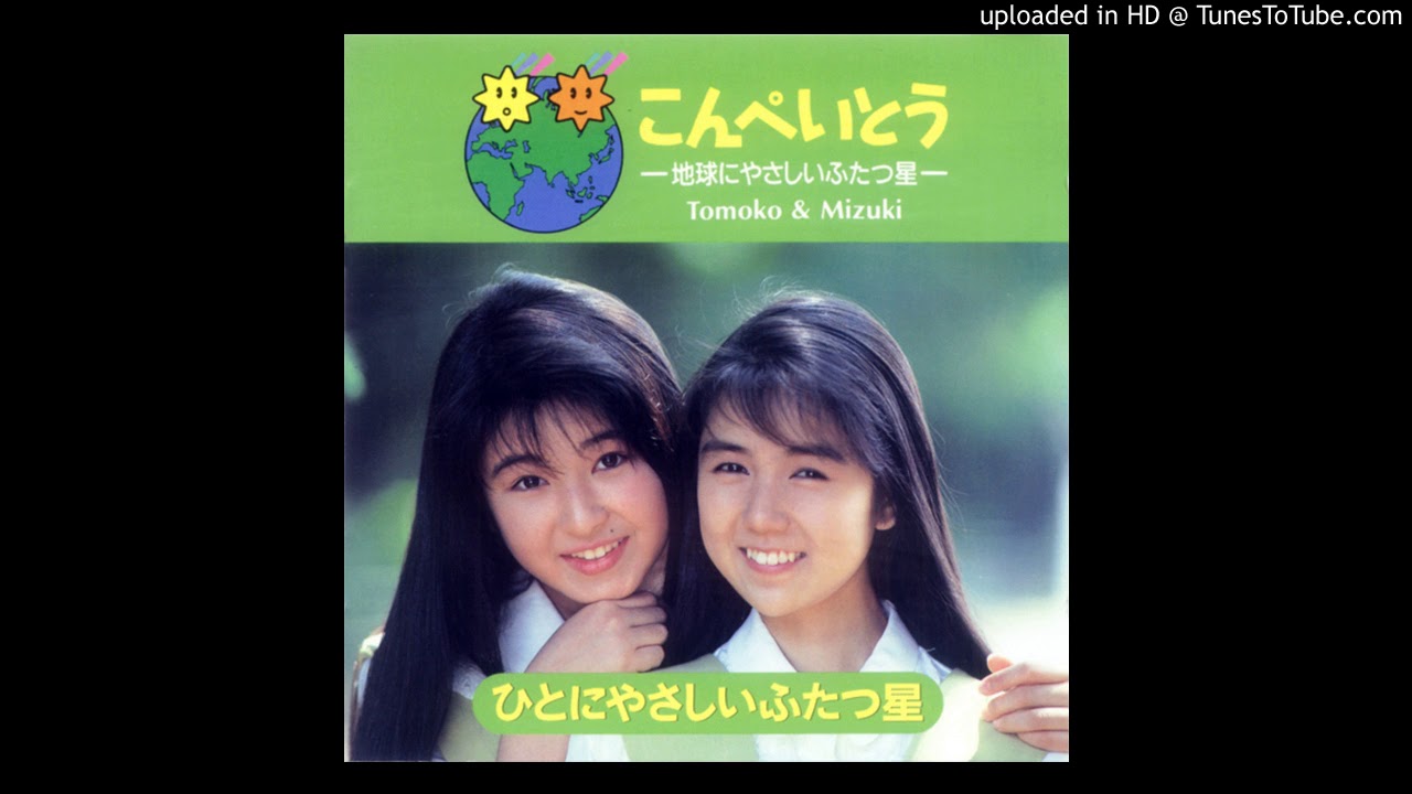 Konpeitou - 嵐がくるわ