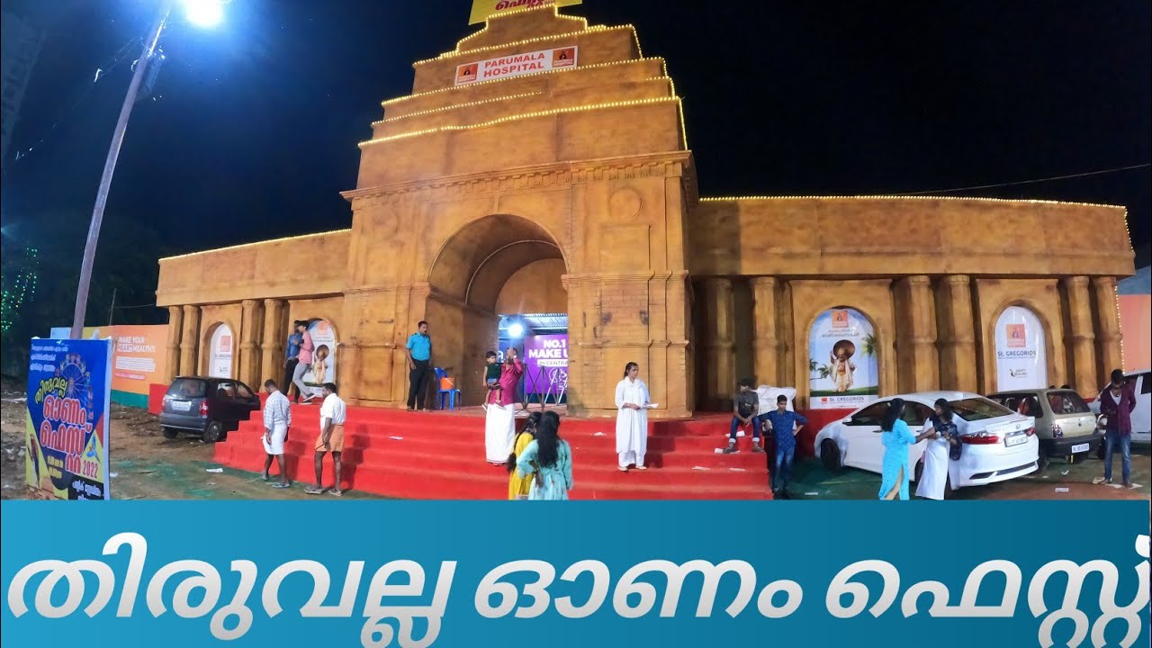 Tiruvalla Onam Fest തിരുവല്ല ഓണം ഫെസ്റ്റ് #sherilzzz vlog