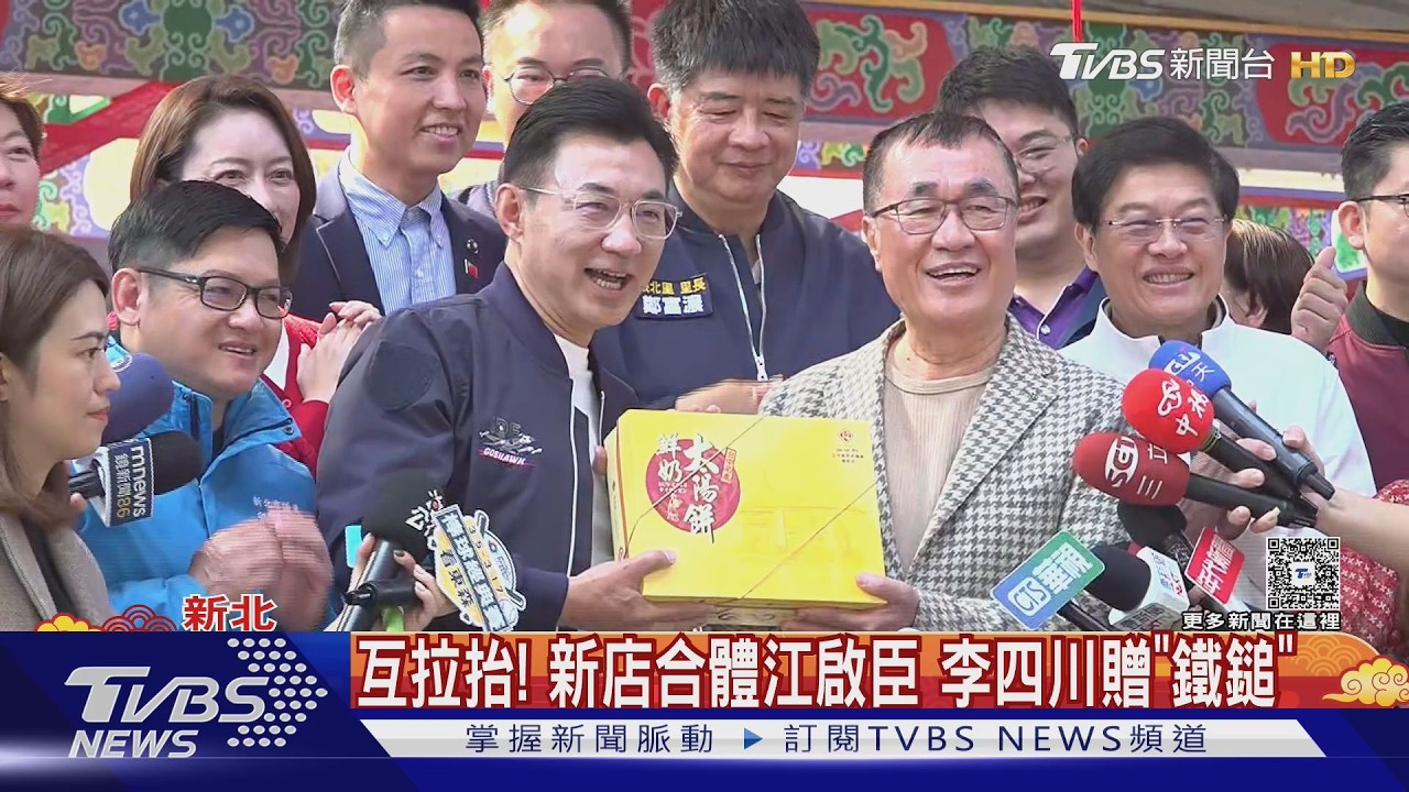 喊話黨? 與李四川聯手 江啟臣盼願望實現｜TVBS新聞 @TVBSNEWS01