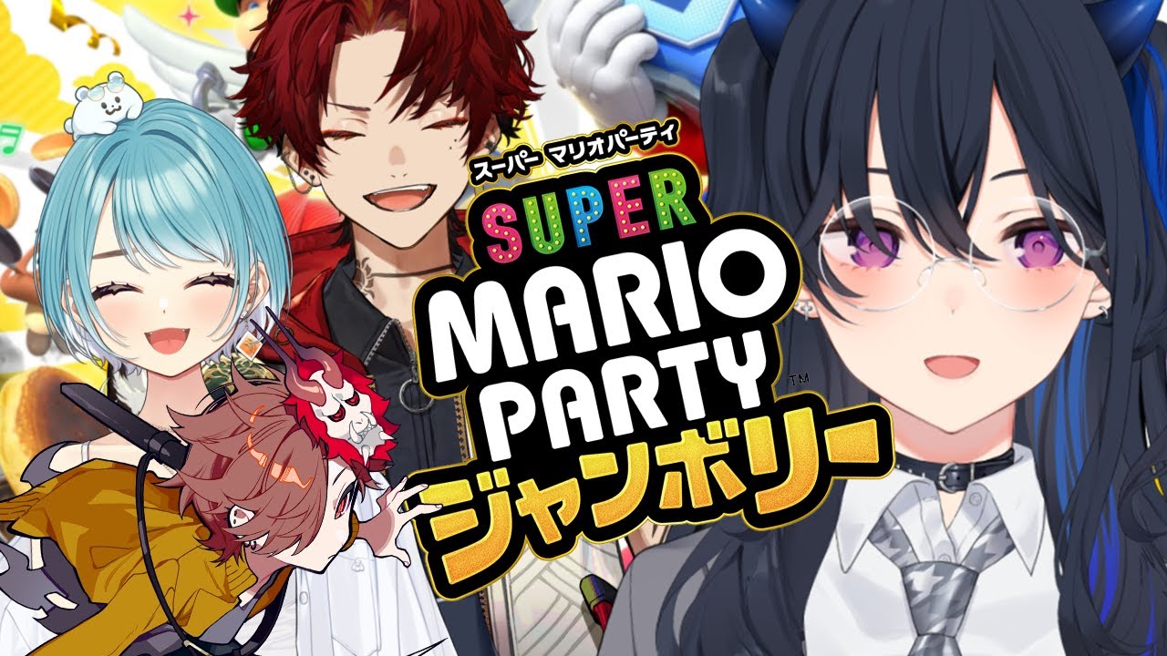 【スーパーマリオパーティジャンボリー】アドを活かしてマジのガチで勝つ視点【ぶいすぽ/一ノ瀬うるは】
