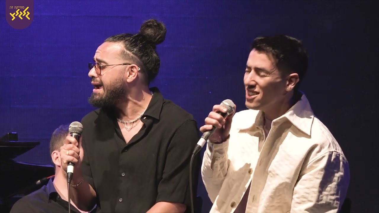 הראל סקעת, יונתן רזאל, בניה ברבי - והיא שעמדה (מתוך משדר זיכרון בסלון עם פרויקט פסקול שלישי)