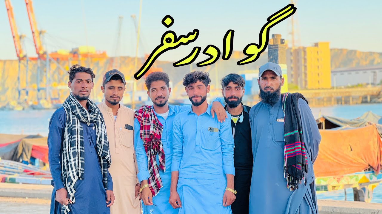Turbat Se Gawadar ka Safar Czns K Sath 😍 Bohot Enjoy Keya |🌹Juda Baloch Daily Vlog 