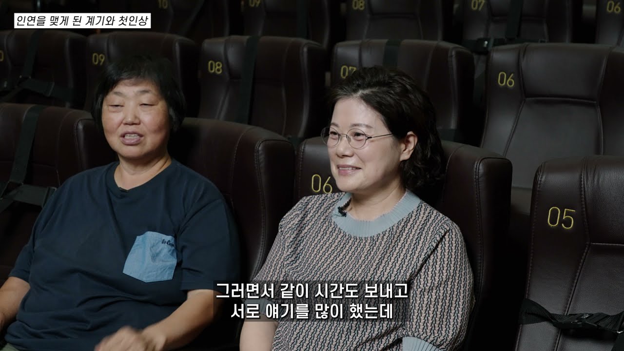 [서울독립영화제2021] 독립영화 아카이브전: '세친구' 구술사