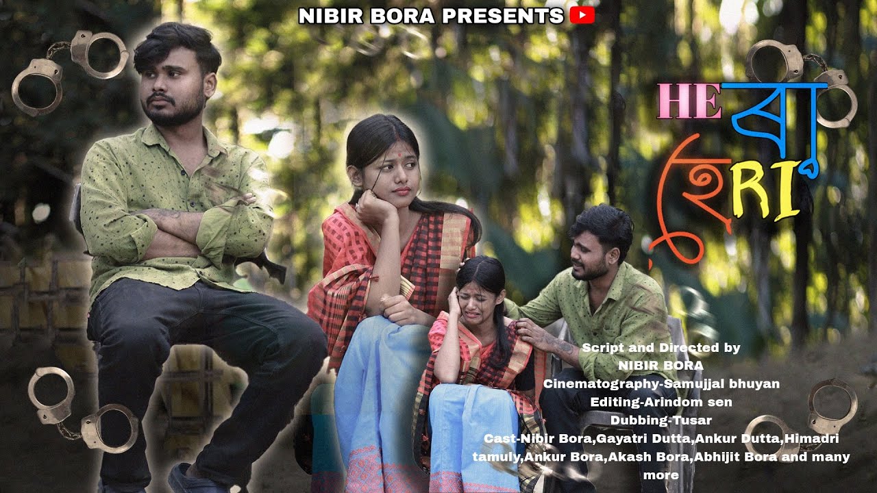 Hera-Heri||Assamese short film||NIBIRBORA
