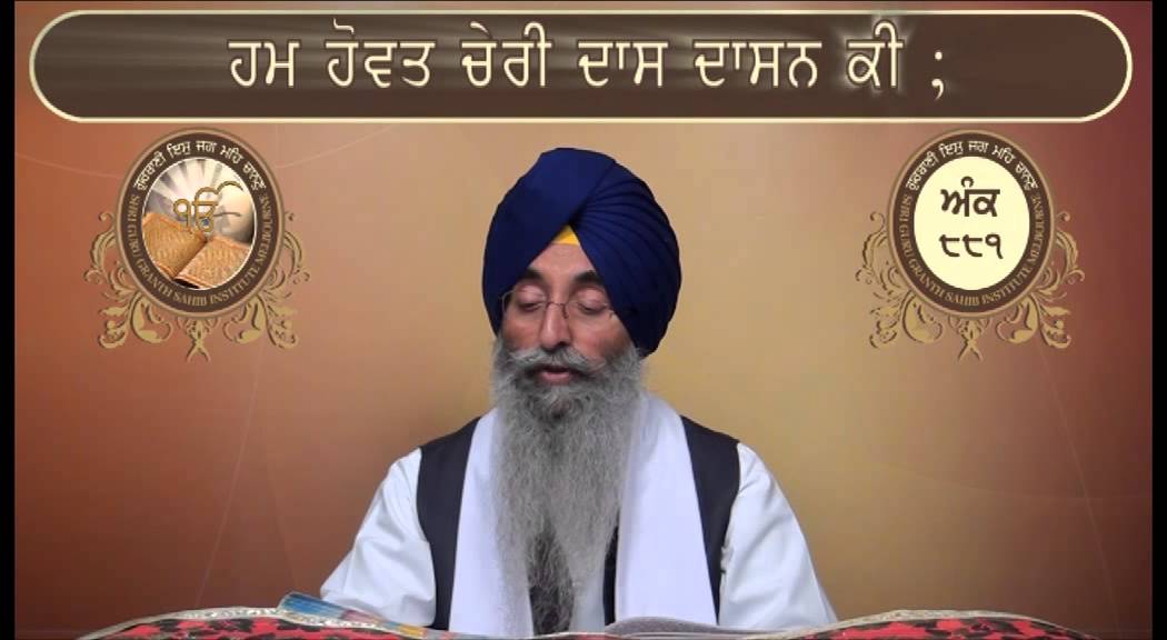 Ank  873 To 889 Shri Guru Granth Sahib Santhia Path By Giani Jagtar Singh Jachak