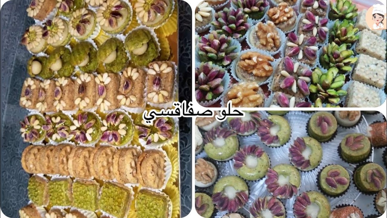 مينيرديز الفزدق و النوازت حلو صفاقسي بطريقة مبسطة مع كل أسرار الحرفيةmignardise pistache et noisette