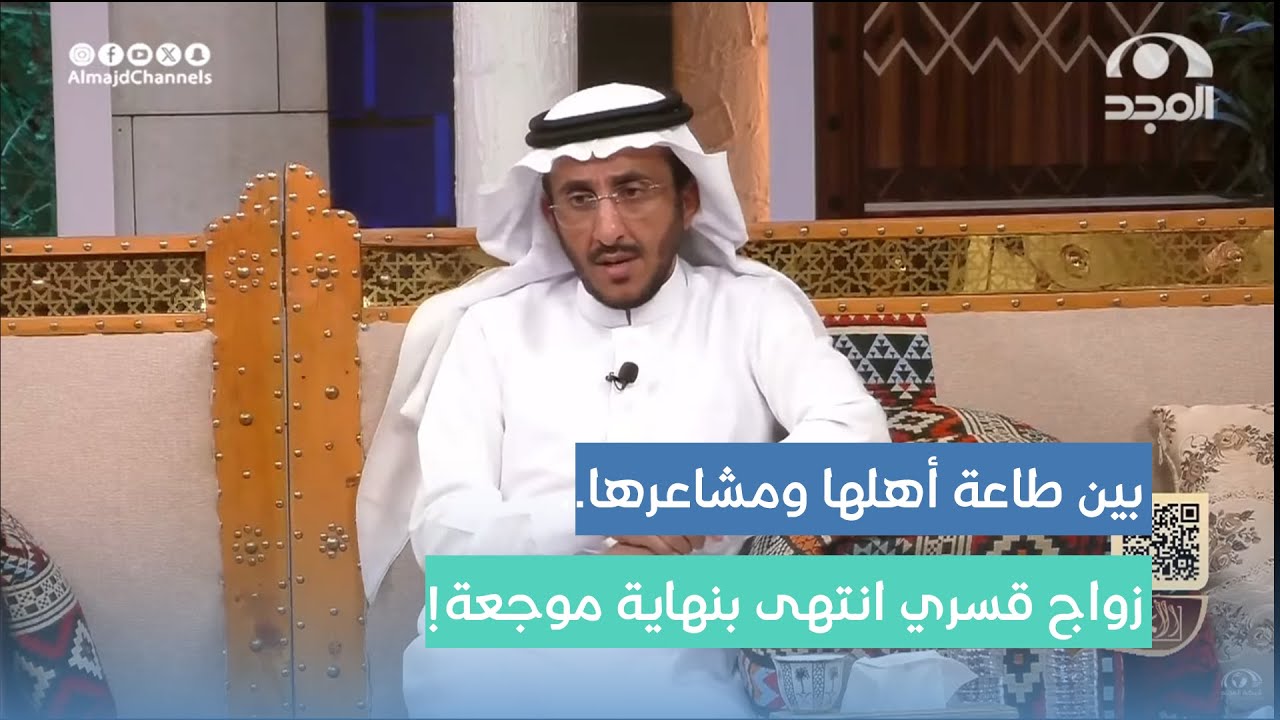بنت أجبروها أهلها على الزواج من قريبهم فعلم هذا الزوج برفضها واللي صار لها مؤلم!  سعيد السعيد