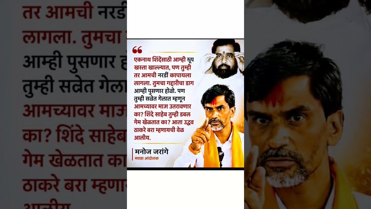 manoj jarange patlancha ishara ..#breakingnews#manojjarange#liveupdates#viral#trendspark✨