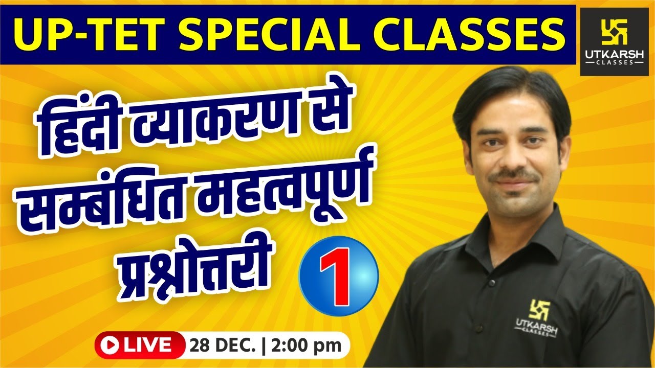 UP TET | Hindi | Most Important Questions (Part - 1) By Sahdev Sir | UP Utkarsh