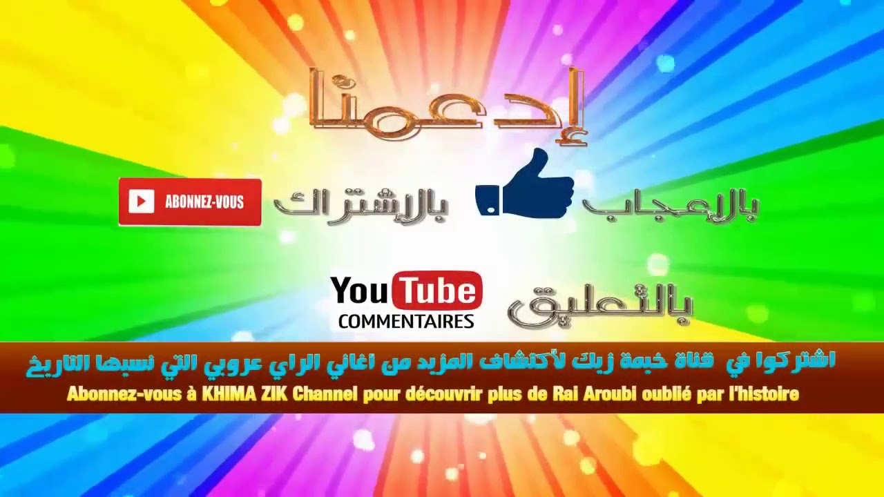 اربعه في واحد مع الفنان الادريسي بوجمعه