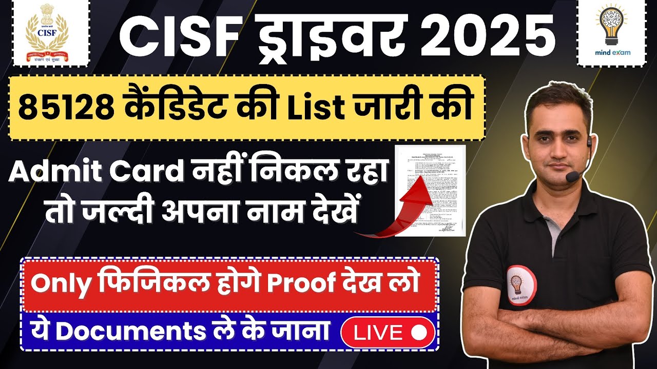 CISF Driver New Vacancy 2025 Physical Date out l CISF Driver ll CISF Recruitment l #cisf_driver_2025