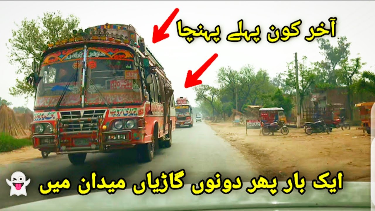 Two Buses Competition 👻||Haider Coach v/s Wahab Gujjar||Shakargarh To Narowal Road 🛣️||PK Bus Tuber
