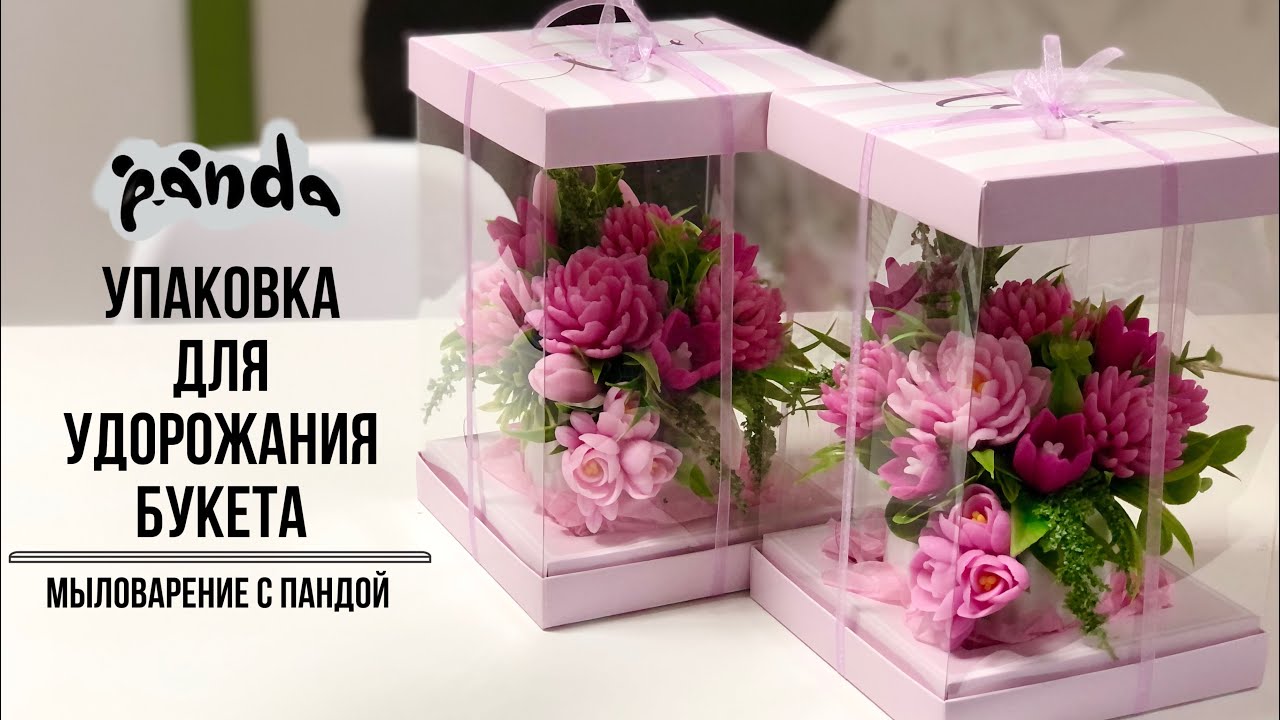 Упаковываю бюджетные букеты с целью их удорожания за счет презентабельной коробки. 🌸🌸🌸