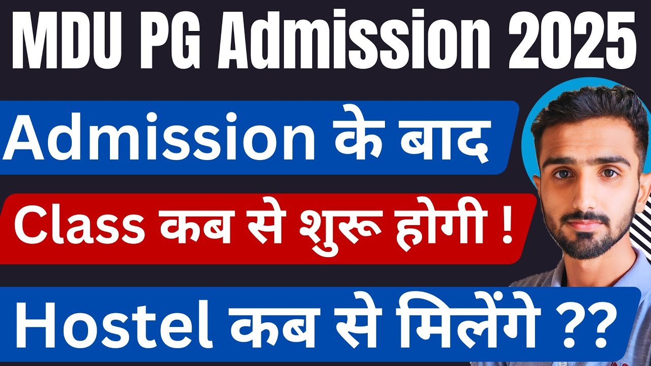 MDU Admission 2025 || MDU Hostel Admission 2025 || MDU Admission Update #mduadmission2025 #mduupdate