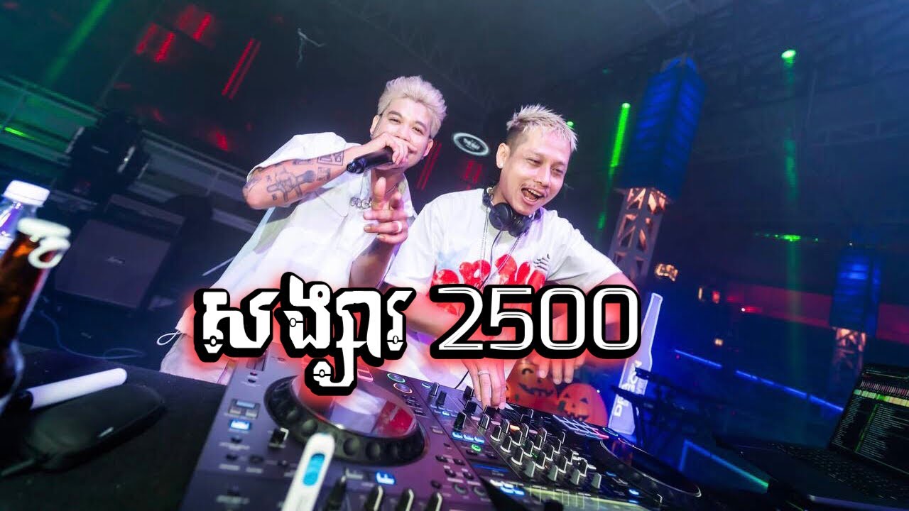 DJ VANZIN បទល្បីខ្លាំងក្នុងតិកតុក ចង្វាកើថ្មី 2026(សង្សារ 2500) BREAK MIX 2k26 Dj  Meexi Remix 