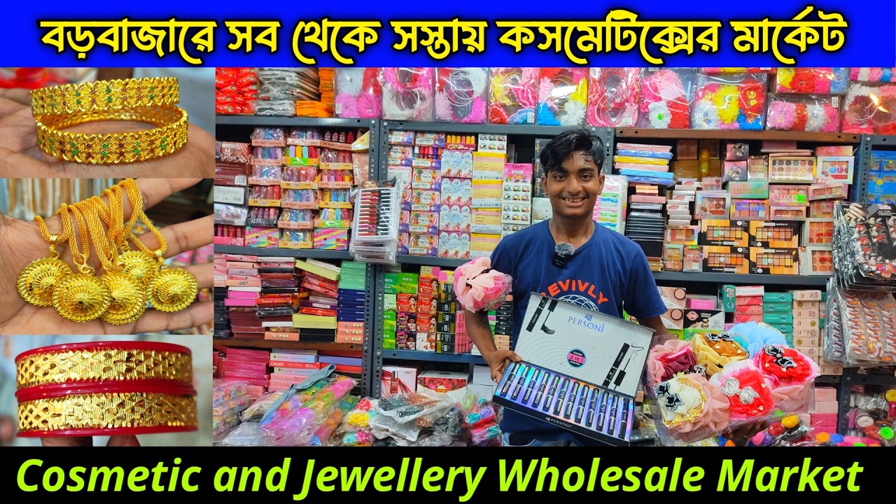 কোলকাতা কসমেটিক্স মার্কেট / Jewellery market in Kolkata