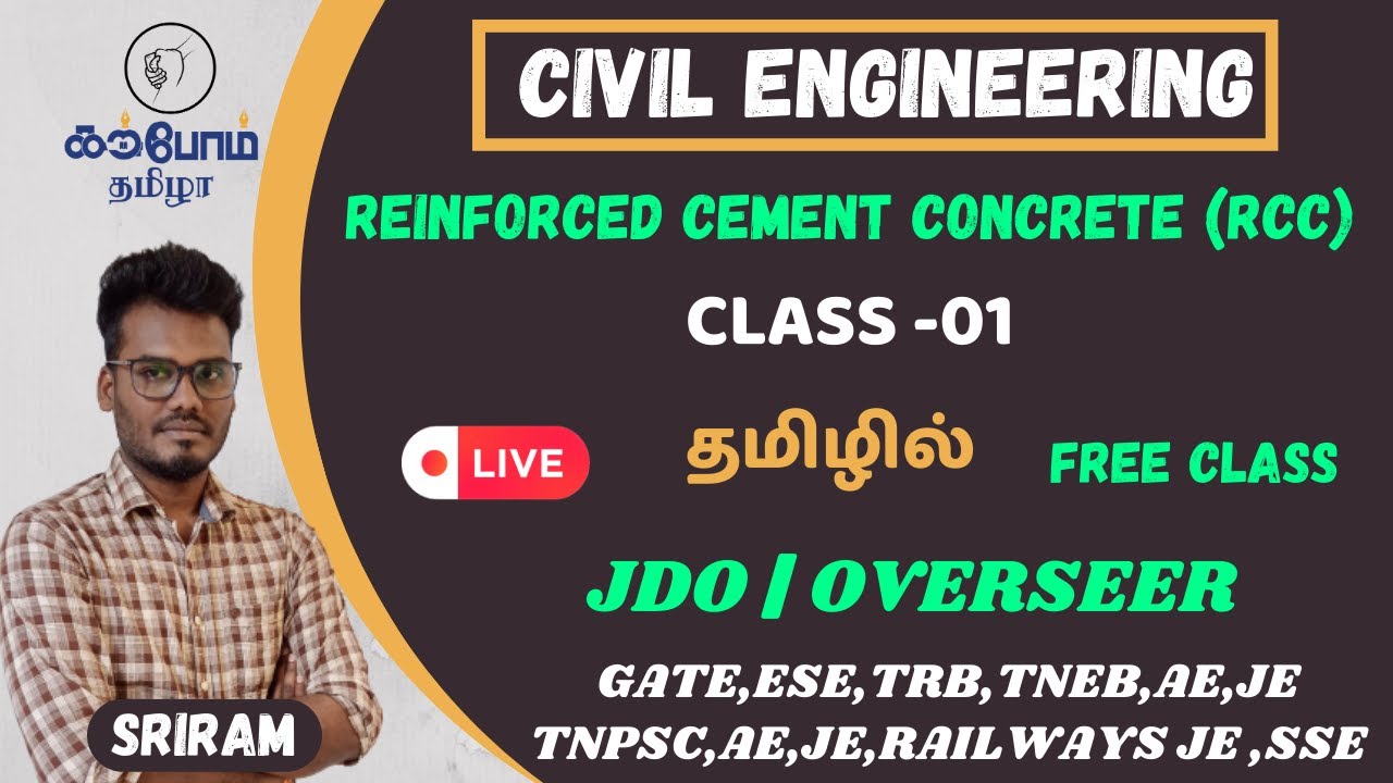 reinforced cement concrete (RCC)|CLASS 01 | JDO | OVERSEER | IN TAMIL | civil ENGINEERING | KTA
