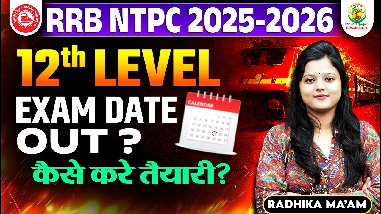 RRB NTPC 2025-2026 | 12th Level Exam Date Out😳Exam कब होगा | Preparation Strategy | Radhika Ma'am