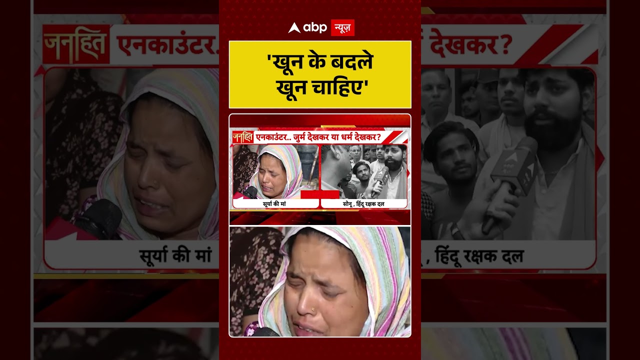 Asad Encounter | 'खून के बदले खून चाहिए' | Muslims | Surya Chauhan Case #ghaziabad #asadencounter