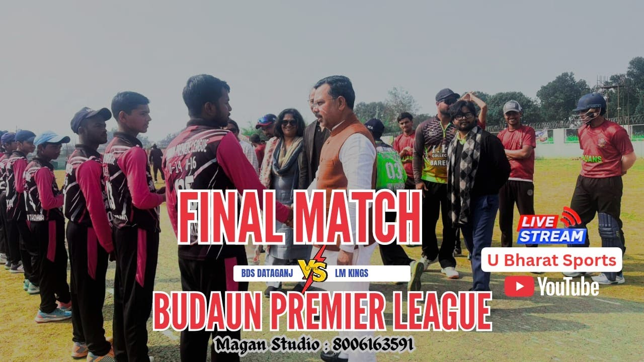 #Final_Match BDS Budaun Vs Highway kitchen #Live BPL / #U_Bharat_Sports #cricket #livestreaming