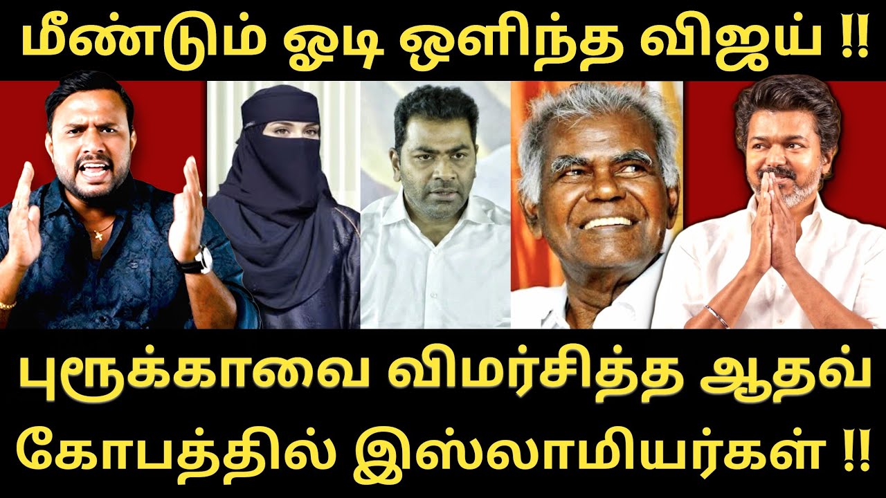 பத்திரிக்கையாளர்களை மதிக்காத விஜய் - விரைவில் தவெகவின் மூடுவிழா | Roast Brothers | #tvkvijay #tvk