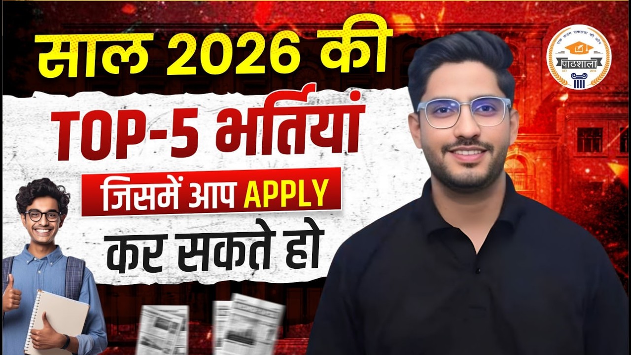 Top 5 Rajasthan Government Jobs 2026 | अभी Apply करें | RPSC, RSSB भर्ती Update | Neeraj Sir
