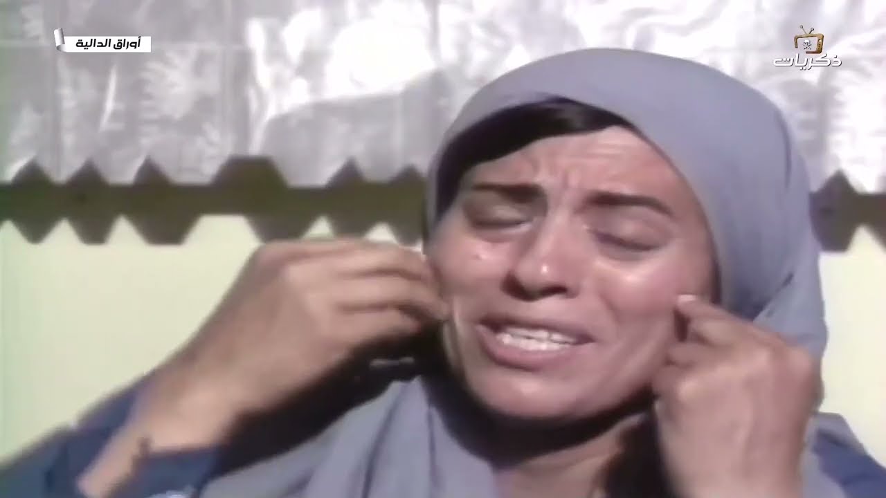 المسلسل الاردني النادر أوراق الدالية الحلقة الأولى