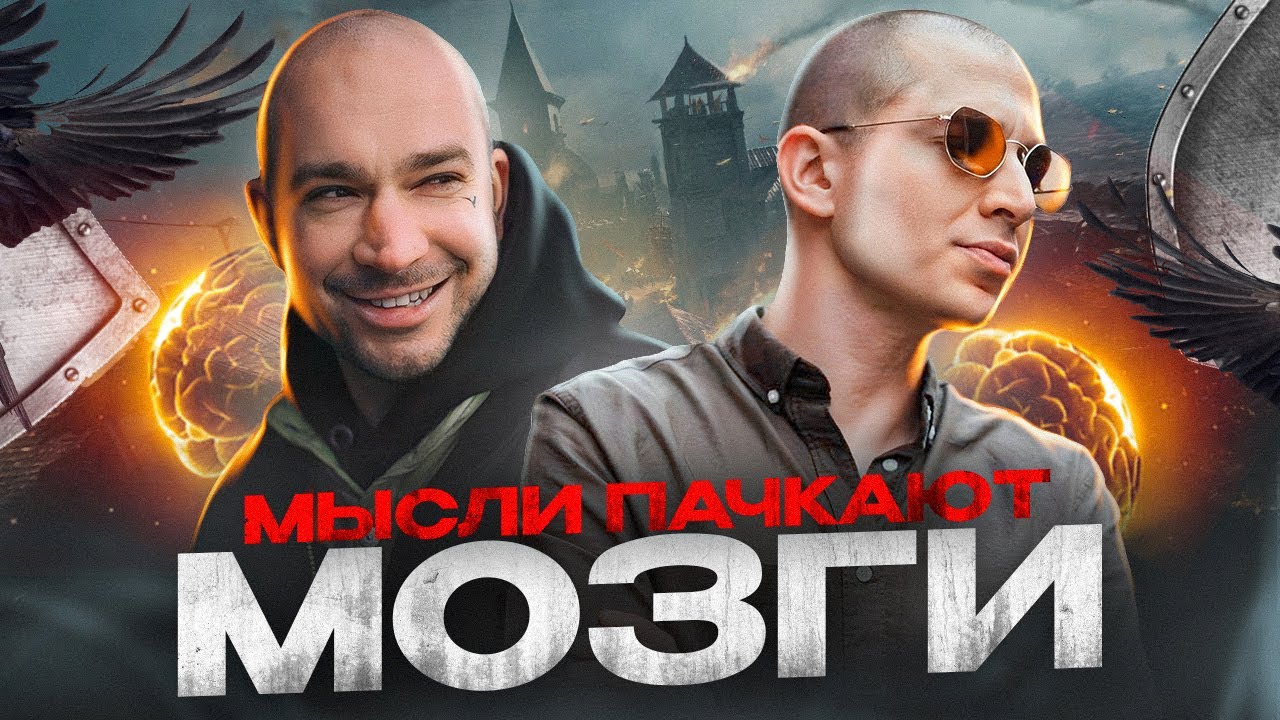 SCHOKK & OXXXYMIRON - Мысли пачкают мозги || Детальный разбор трека