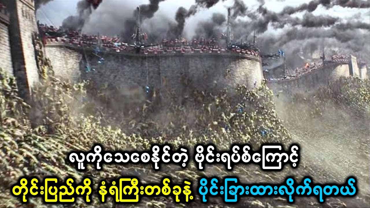 လူကိုသေစေနိုင်တဲ့ ဗိုင်းရပ်စ်ကြောင့် တိုင်းပြည်ကို နံရံကြီးတစ်ခုနဲ့ ပိုင်းခြားထားလိုက်ရတယ်