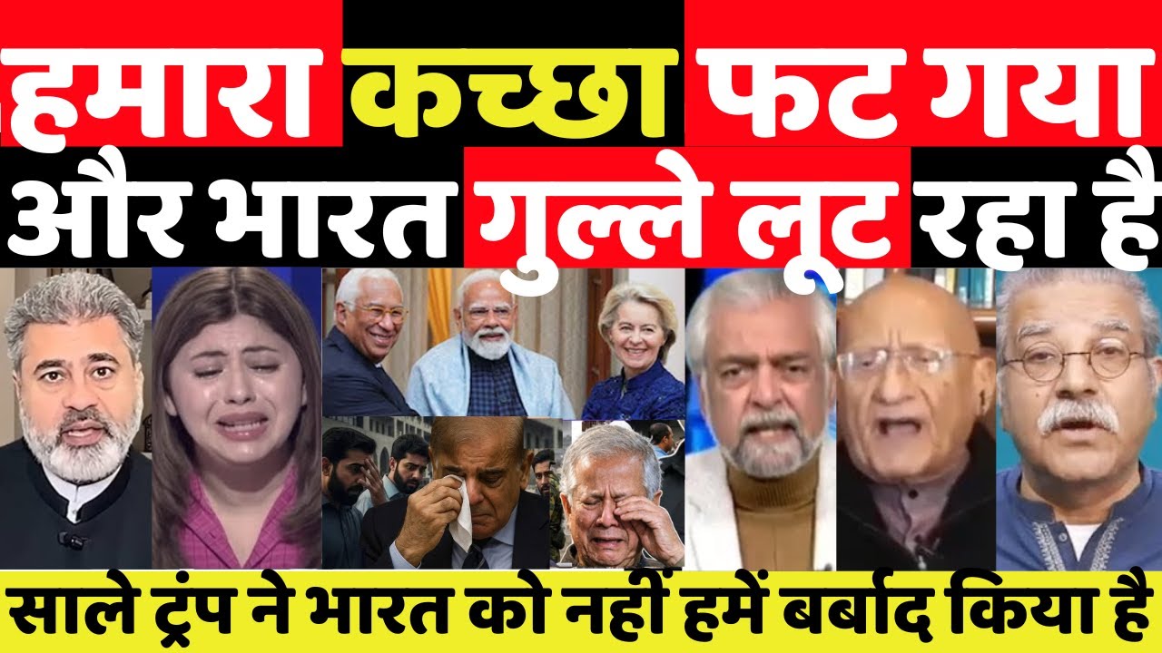 हमारा कच्छा फट गया और भारत गुल्ले लूट रहा है||MANMAUJI||PAKISTANI PUBLIC REACTION||AMERICA||PAK
