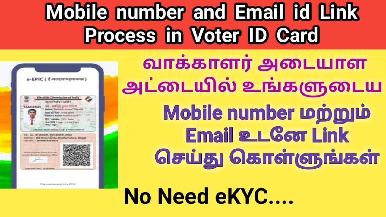 How to link Mobile number and Email id in Voter id card Tamil 2021 |NVSP|Voters eKYC|Gen Infopedia