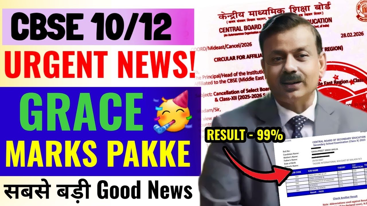 3 Urgent update by CBSE | Grace marking | Two board exam | Pass/ Fail new policy