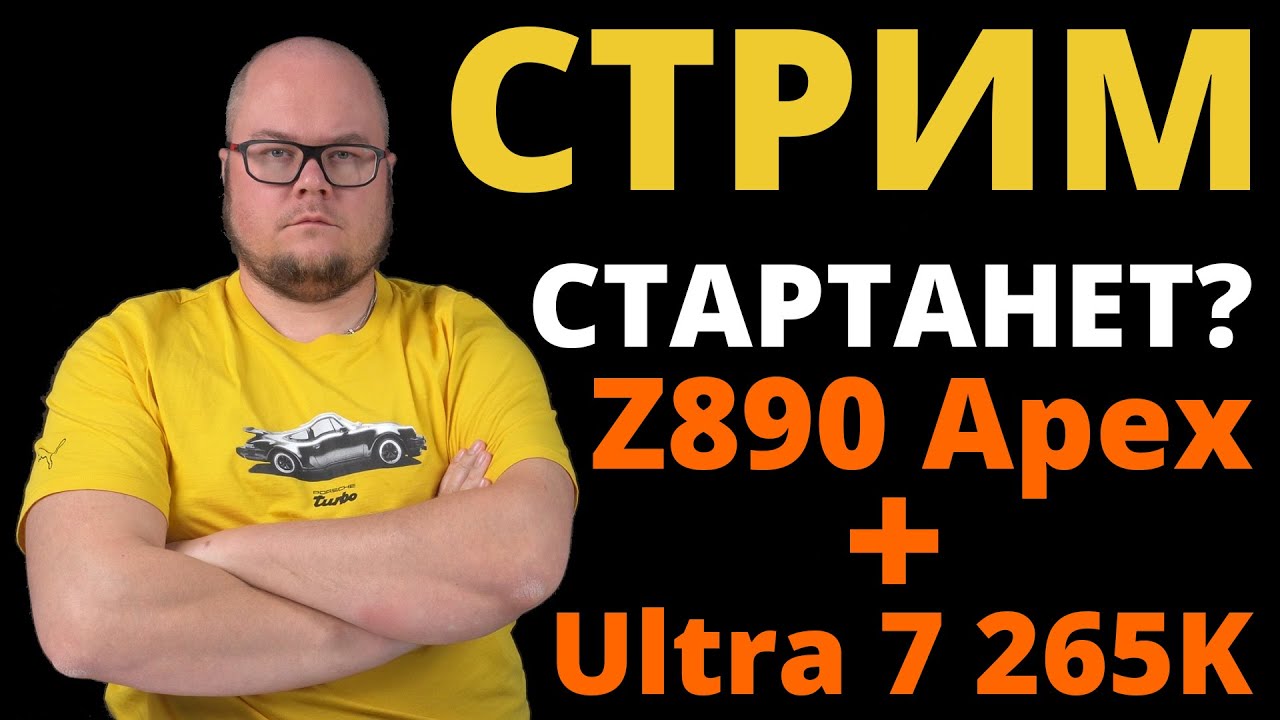 ТЕХНОСТРИМ! Поговорим про SSD и не только...